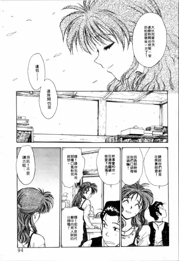 [Funabori Nariaki] Blue Saga ~Akai Yoru no Megami-tachi~ | BLUE SAGA ~紅夜的女神們~ Fhentai - Page 94