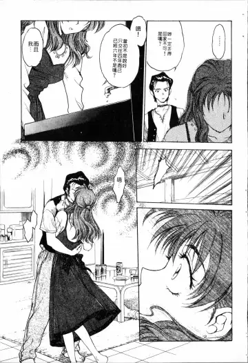 [Funabori Nariaki] Blue Saga ~Akai Yoru no Megami-tachi~ | BLUE SAGA ~紅夜的女神們~ Fhentai - Page 95