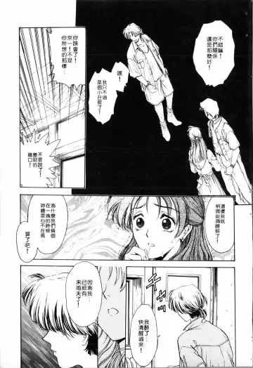 [Funabori Nariaki] Blue Saga ~Akai Yoru no Megami-tachi~ | BLUE SAGA ~紅夜的女神們~ Fhentai - Page 97