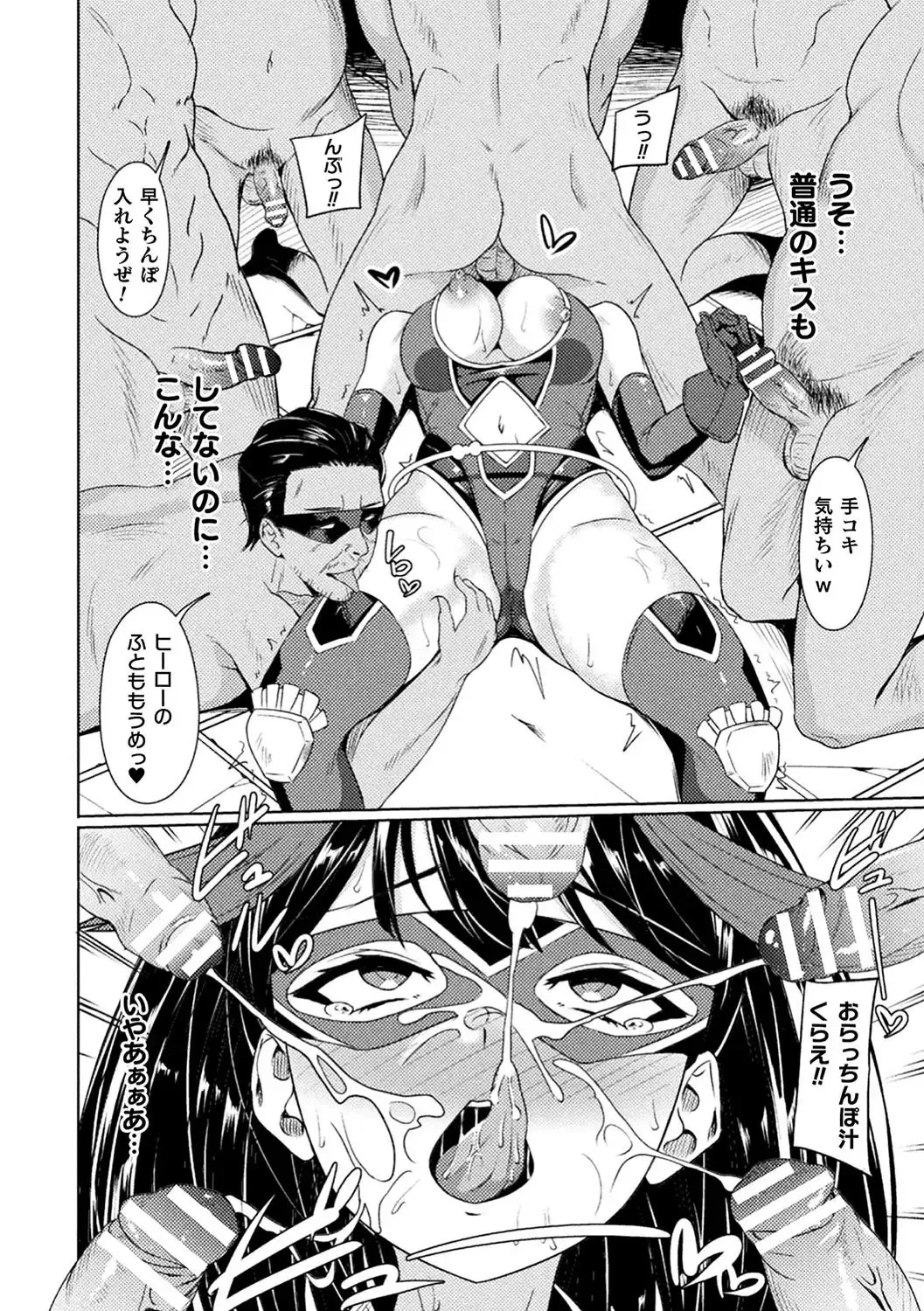 [Rinsun] Power Girl ~JK Super Heroine no Saiin Darakuki~ Ch. 1 Fhentai - Page 12