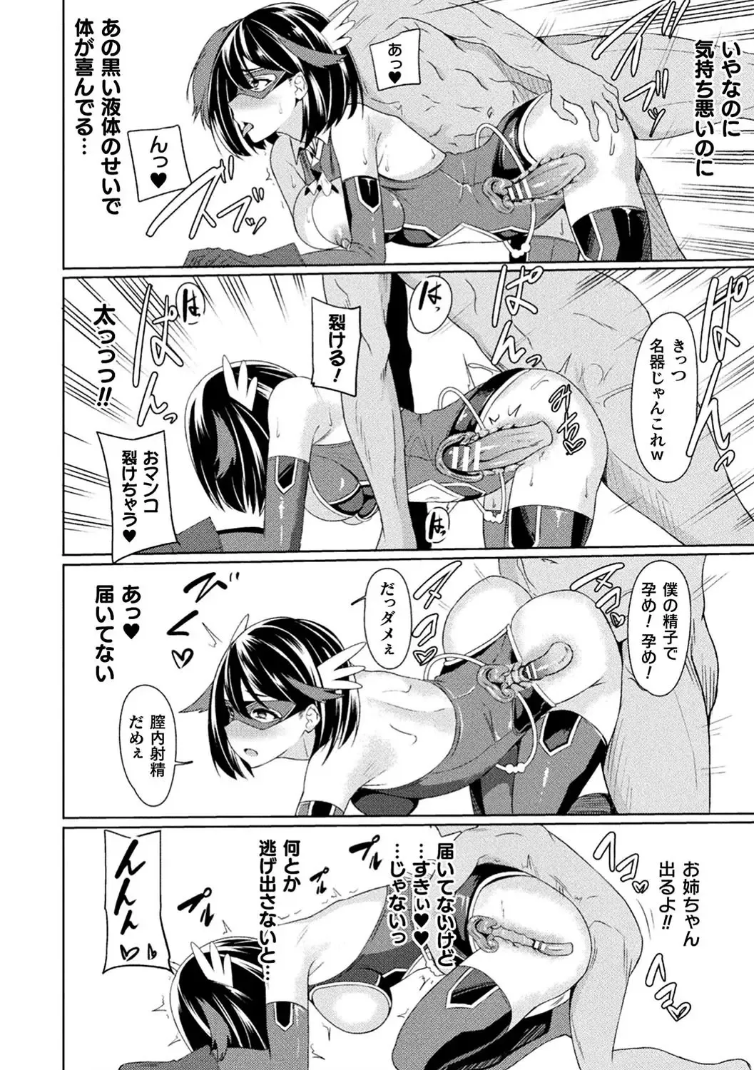 [Rinsun] Power Girl ~JK Super Heroine no Saiin Darakuki~ Ch. 1 Fhentai - Page 20