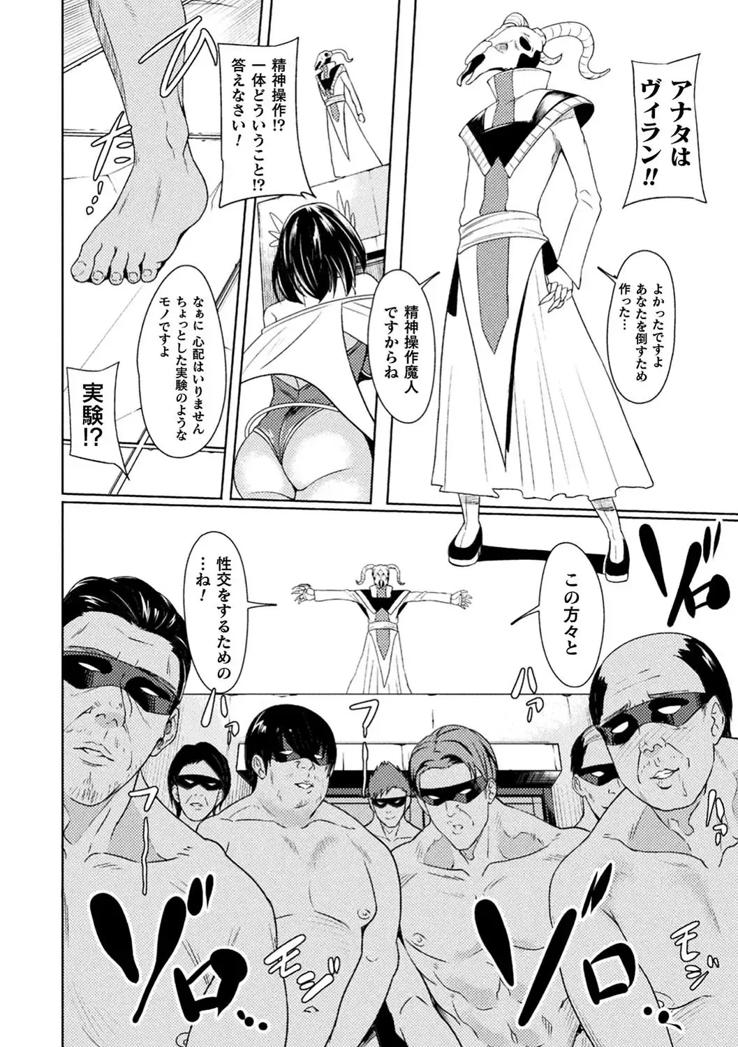 [Rinsun] Power Girl ~JK Super Heroine no Saiin Darakuki~ Ch. 1 Fhentai - Page 8