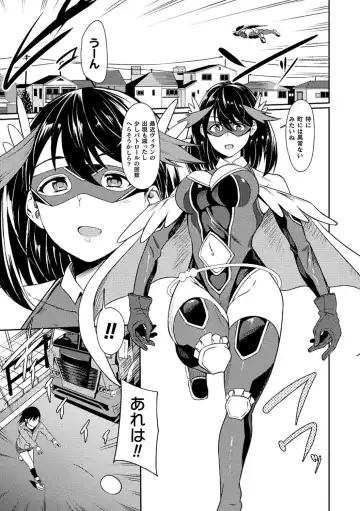 [Rinsun] Power Girl ~JK Super Heroine no Saiin Darakuki~ Ch. 1 Fhentai - Page 3
