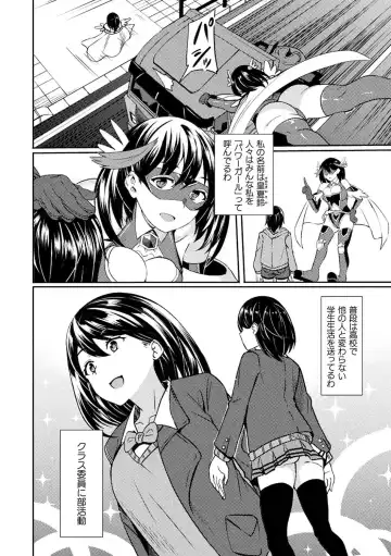 [Rinsun] Power Girl ~JK Super Heroine no Saiin Darakuki~ Ch. 1 Fhentai - Page 4