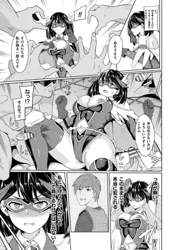 [Rinsun] Power Girl ~JK Super Heroine no Saiin Darakuki~ Ch. 1 Fhentai - Page 9
