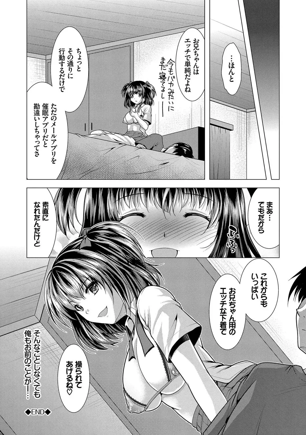 [Matsunami Rumi] Saimin Appli de Ayatsutte Fhentai - Page 10