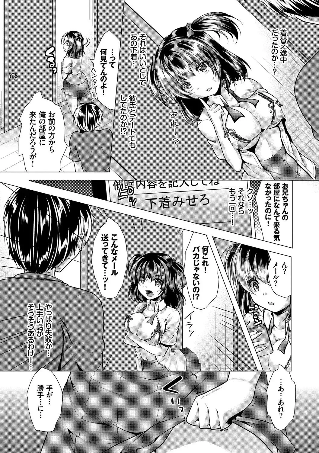 [Matsunami Rumi] Saimin Appli de Ayatsutte Fhentai - Page 3