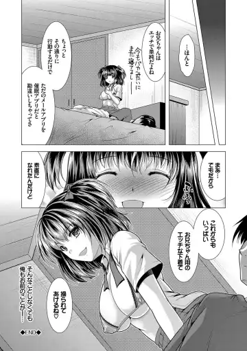 [Matsunami Rumi] Saimin Appli de Ayatsutte Fhentai - Page 10