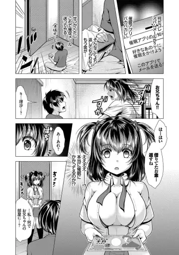 [Matsunami Rumi] Saimin Appli de Ayatsutte Fhentai - Page 2