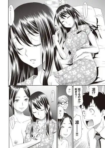 [Momonosuke] Netorare Time Leap Fhentai - Page 10