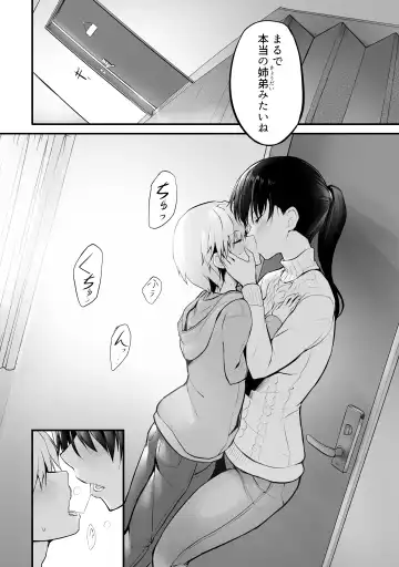 [Messy] Itoko no Futanari Onee-chan to Naisho no Milk Fhentai - Page 4