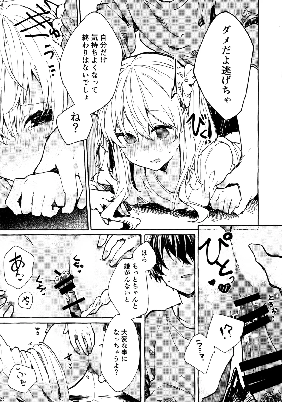 [Tanuma] Muon no Gyoukou Fhentai - Page 24