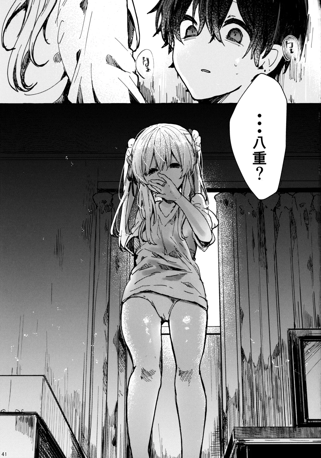 [Tanuma] Muon no Gyoukou Fhentai - Page 40