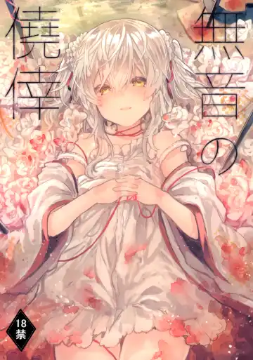 [Tanuma] Muon no Gyoukou - Fhentai