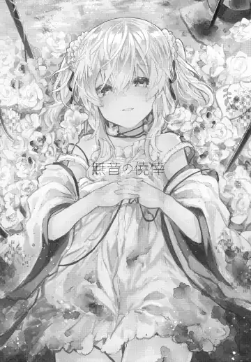 [Tanuma] Muon no Gyoukou Fhentai - Page 2