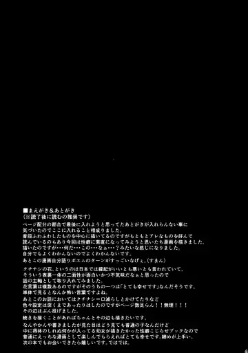 [Tanuma] Muon no Gyoukou Fhentai - Page 3