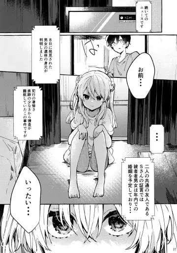 [Tanuma] Muon no Gyoukou Fhentai - Page 36