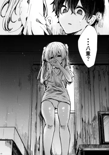 [Tanuma] Muon no Gyoukou Fhentai - Page 40