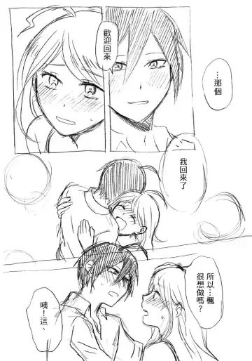 [Mimo] Kangaeru Furi Shite Mou Chotto Chikazuichae Fhentai - Page 8