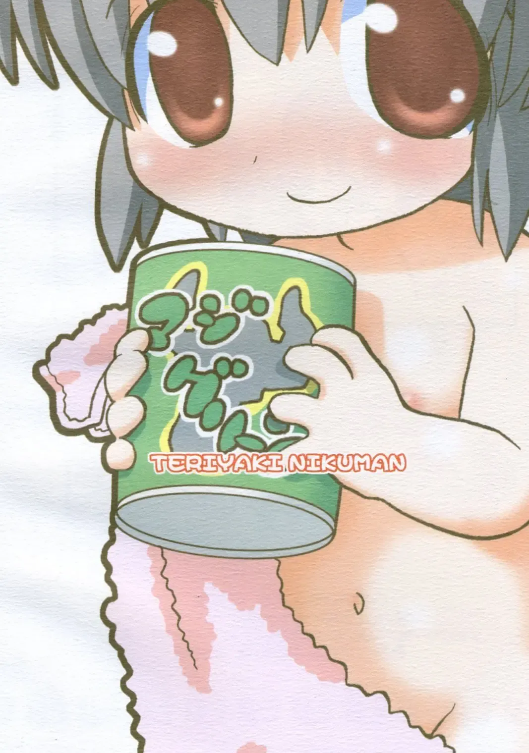 [Gerotan] 1126 Tsukarou genghis kha-n Fhentai - Page 18