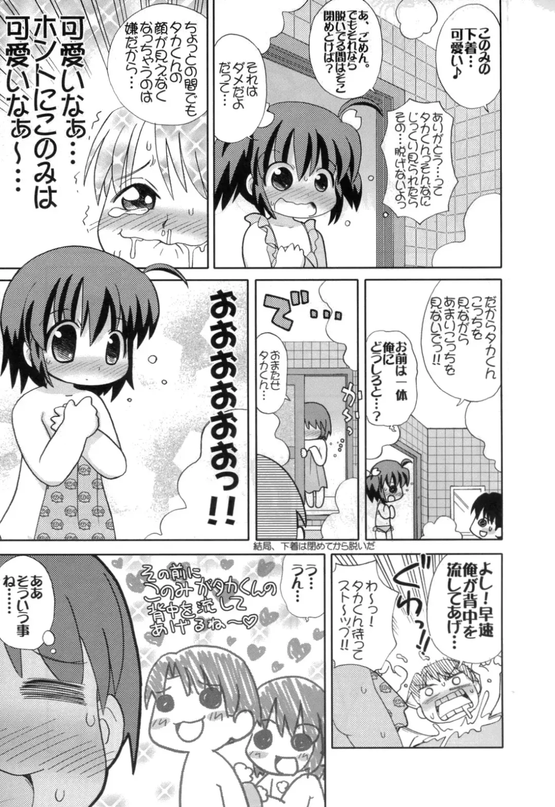 [Gerotan] 1126 Tsukarou genghis kha-n Fhentai - Page 6