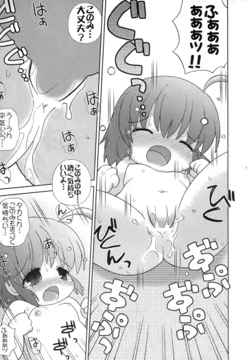 [Gerotan] 1126 Tsukarou genghis kha-n Fhentai - Page 14