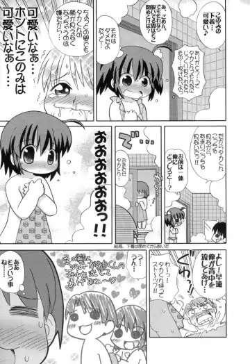 [Gerotan] 1126 Tsukarou genghis kha-n Fhentai - Page 6