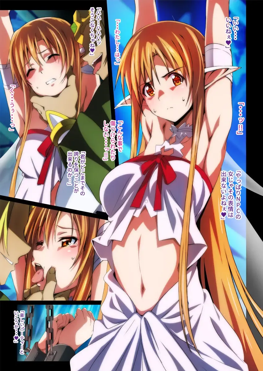 [Island] Sword Art Lilycization. Fhentai - Page 11