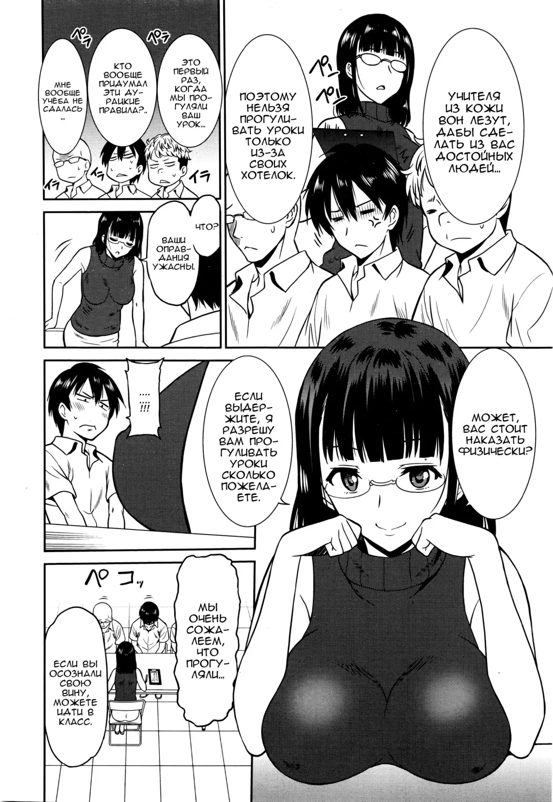 [Otono Natsu] Hataraku Onnanoko -Onna Kyoushi Hen- | Девушки за Работой учитель Fhentai - Page 28