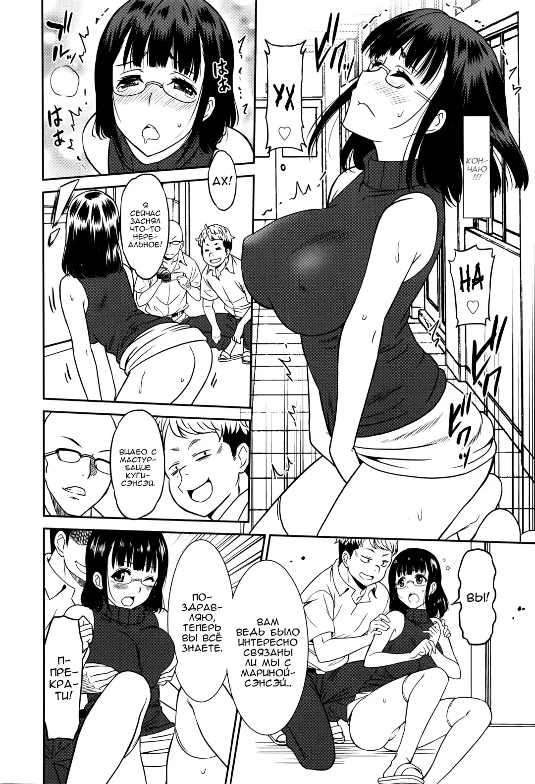 [Otono Natsu] Hataraku Onnanoko -Onna Kyoushi Hen- | Девушки за Работой учитель Fhentai - Page 36