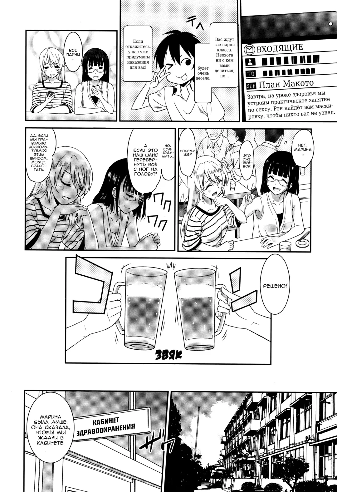 [Otono Natsu] Hataraku Onnanoko -Onna Kyoushi Hen- | Девушки за Работой учитель Fhentai - Page 56