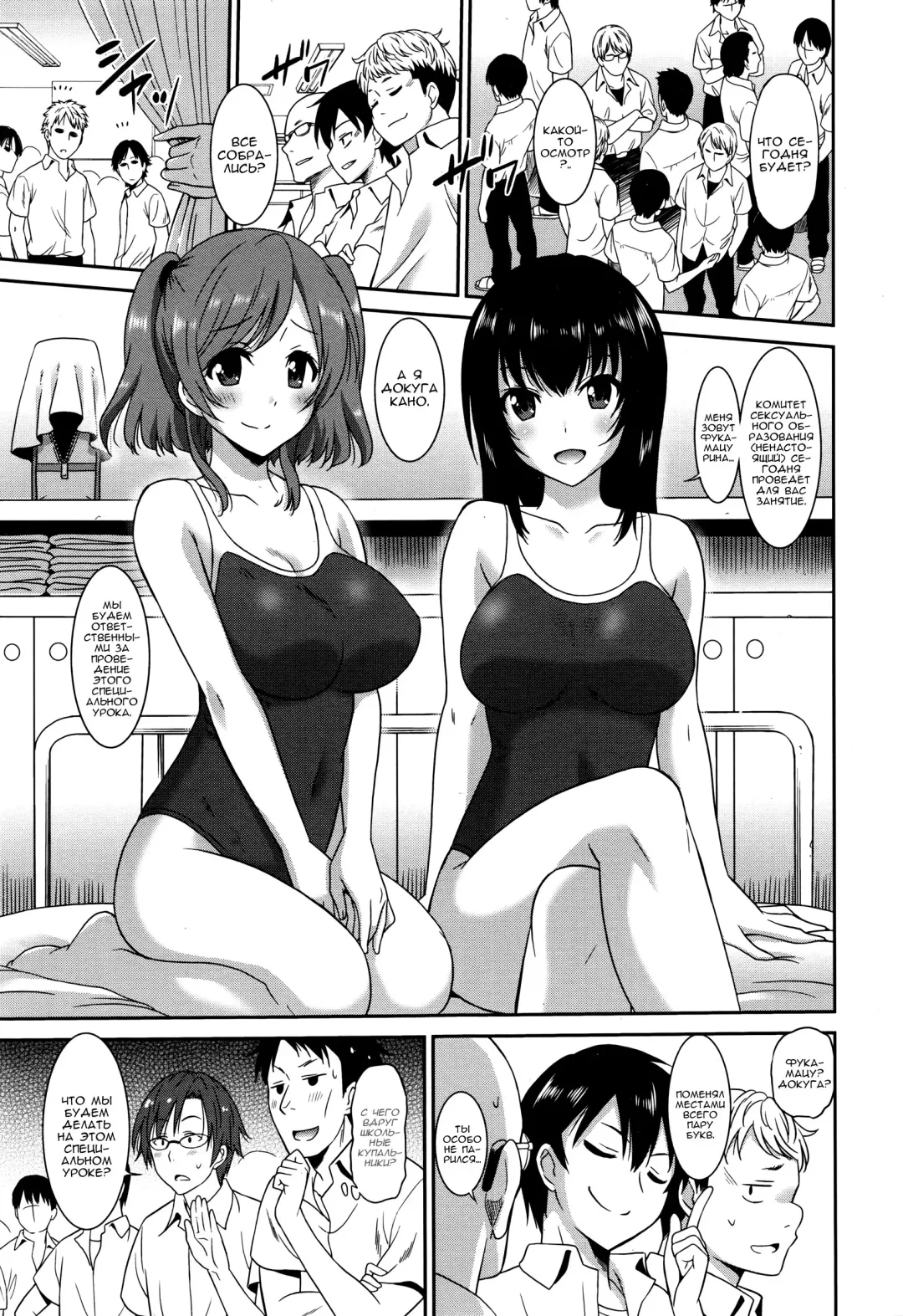 [Otono Natsu] Hataraku Onnanoko -Onna Kyoushi Hen- | Девушки за Работой учитель Fhentai - Page 57