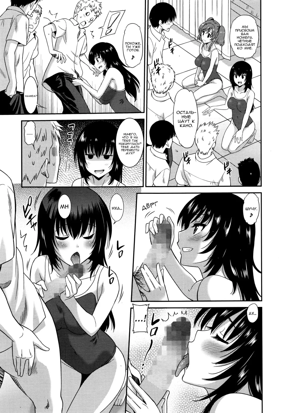 [Otono Natsu] Hataraku Onnanoko -Onna Kyoushi Hen- | Девушки за Работой учитель Fhentai - Page 59