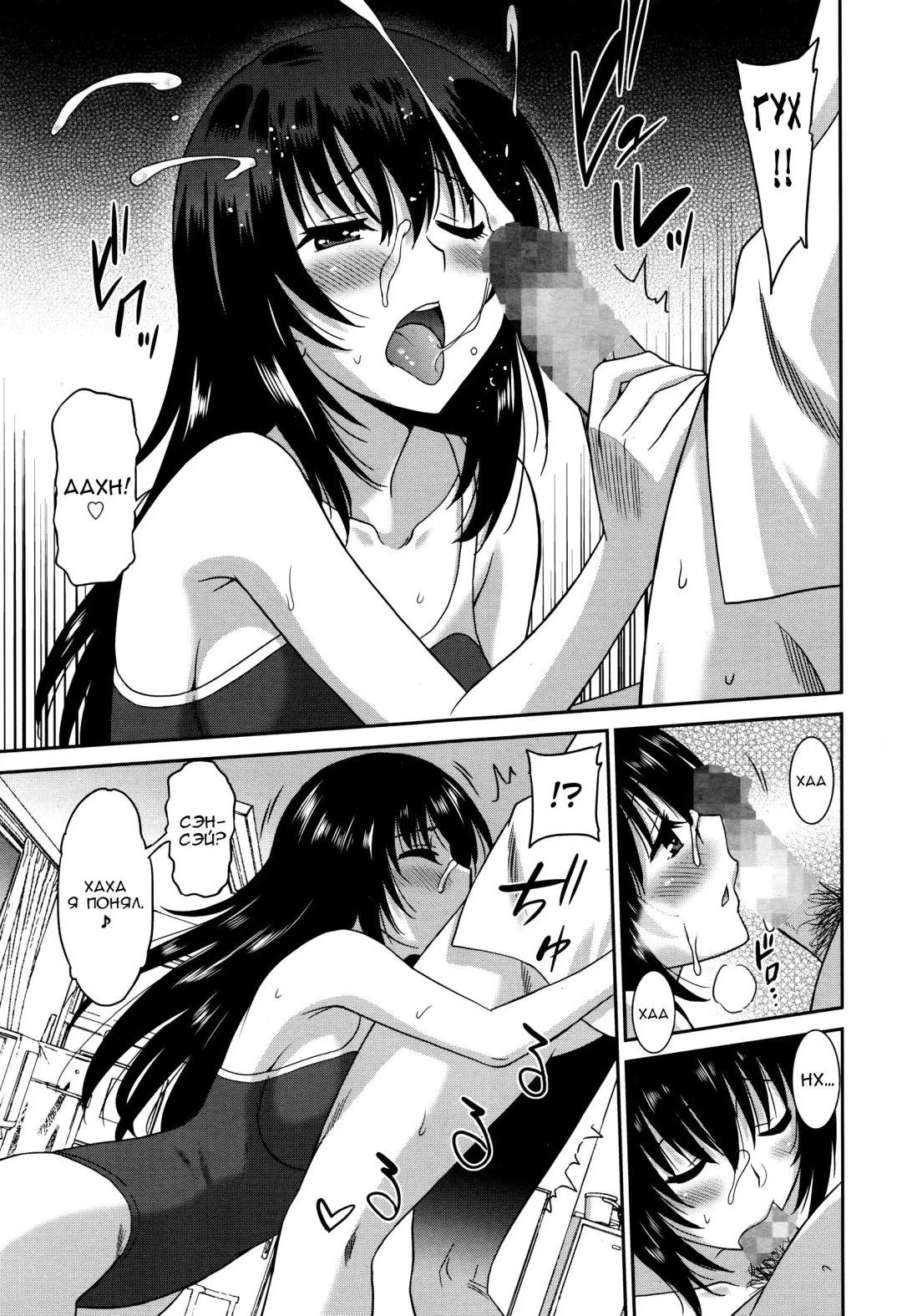 [Otono Natsu] Hataraku Onnanoko -Onna Kyoushi Hen- | Девушки за Работой учитель Fhentai - Page 61