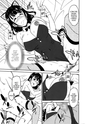 [Otono Natsu] Hataraku Onnanoko -Onna Kyoushi Hen- | Девушки за Работой учитель Fhentai - Page 45