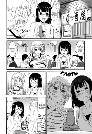 [Otono Natsu] Hataraku Onnanoko -Onna Kyoushi Hen- | Девушки за Работой учитель Fhentai - Page 54
