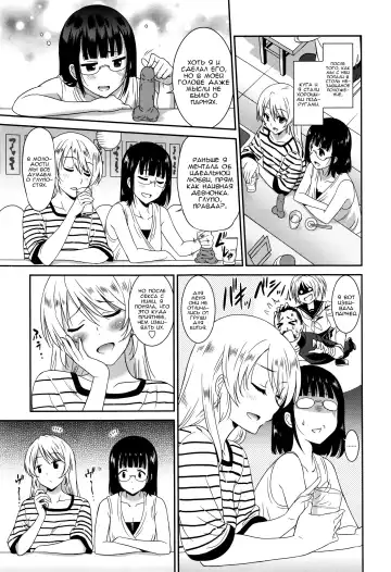 [Otono Natsu] Hataraku Onnanoko -Onna Kyoushi Hen- | Девушки за Работой учитель Fhentai - Page 55