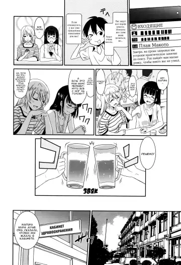[Otono Natsu] Hataraku Onnanoko -Onna Kyoushi Hen- | Девушки за Работой учитель Fhentai - Page 56