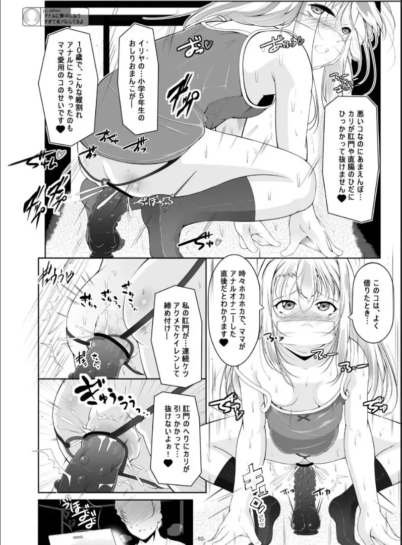 [Fuyutugu] Illya Mama no Omocha o Karite H na Haishin Fhentai - Page 11