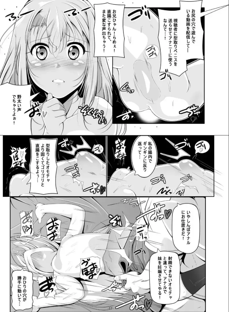 [Fuyutugu] Illya Mama no Omocha o Karite H na Haishin Fhentai - Page 18