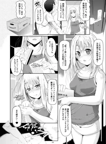 [Fuyutugu] Illya Mama no Omocha o Karite H na Haishin Fhentai - Page 5