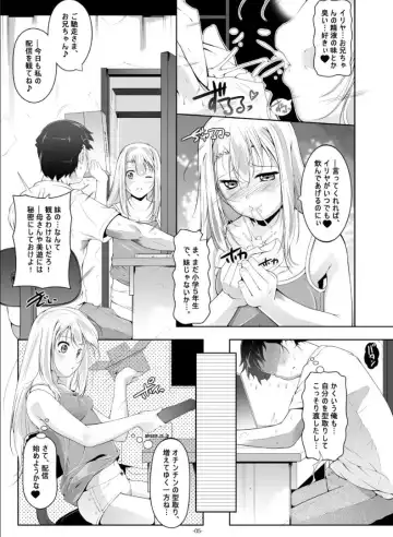 [Fuyutugu] Illya Mama no Omocha o Karite H na Haishin Fhentai - Page 6