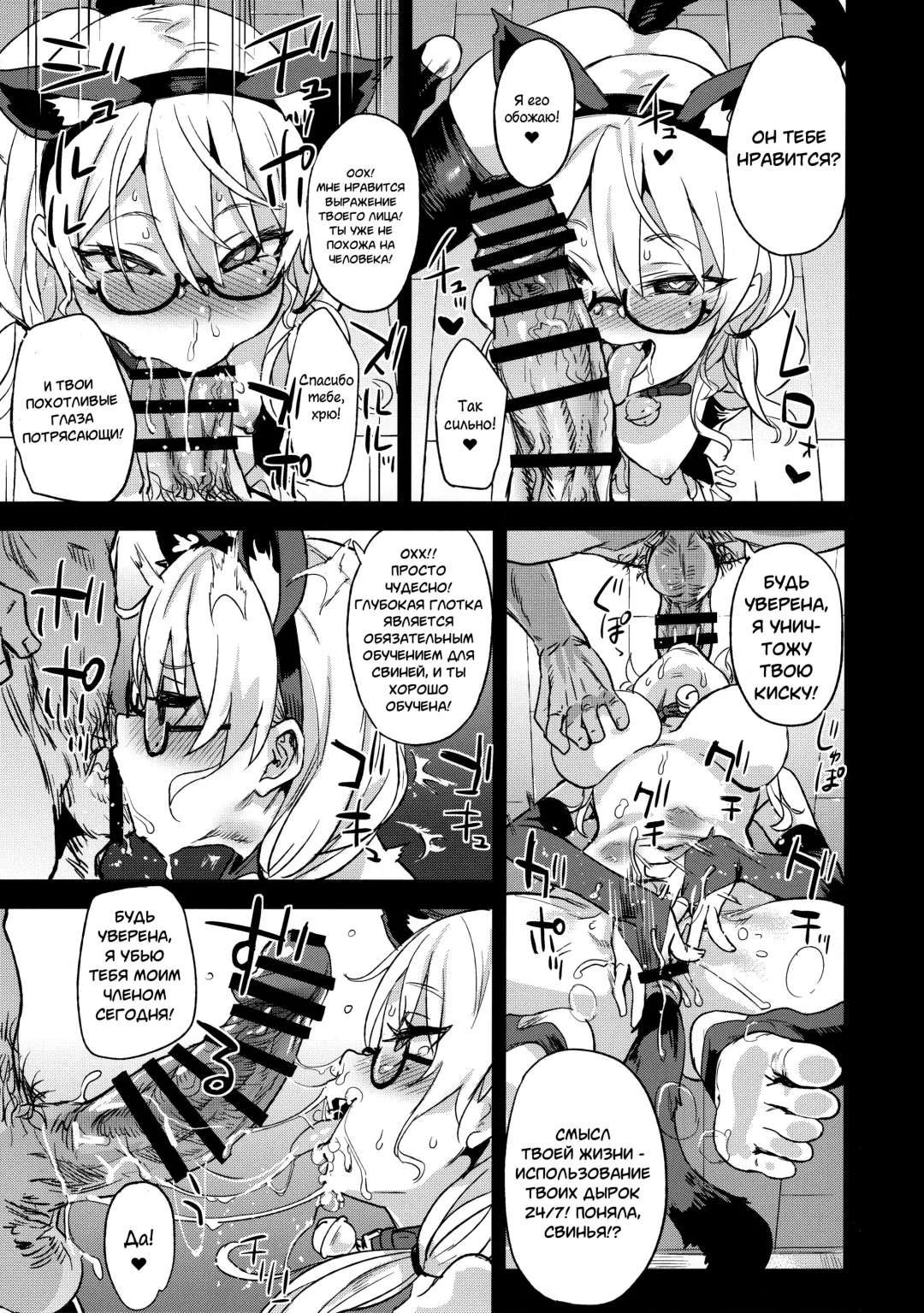 [Asanagi] VictimGirlsR Watashi wa, Makemasen! | VictimGirlsR Я не проиграю! Fhentai - Page 10