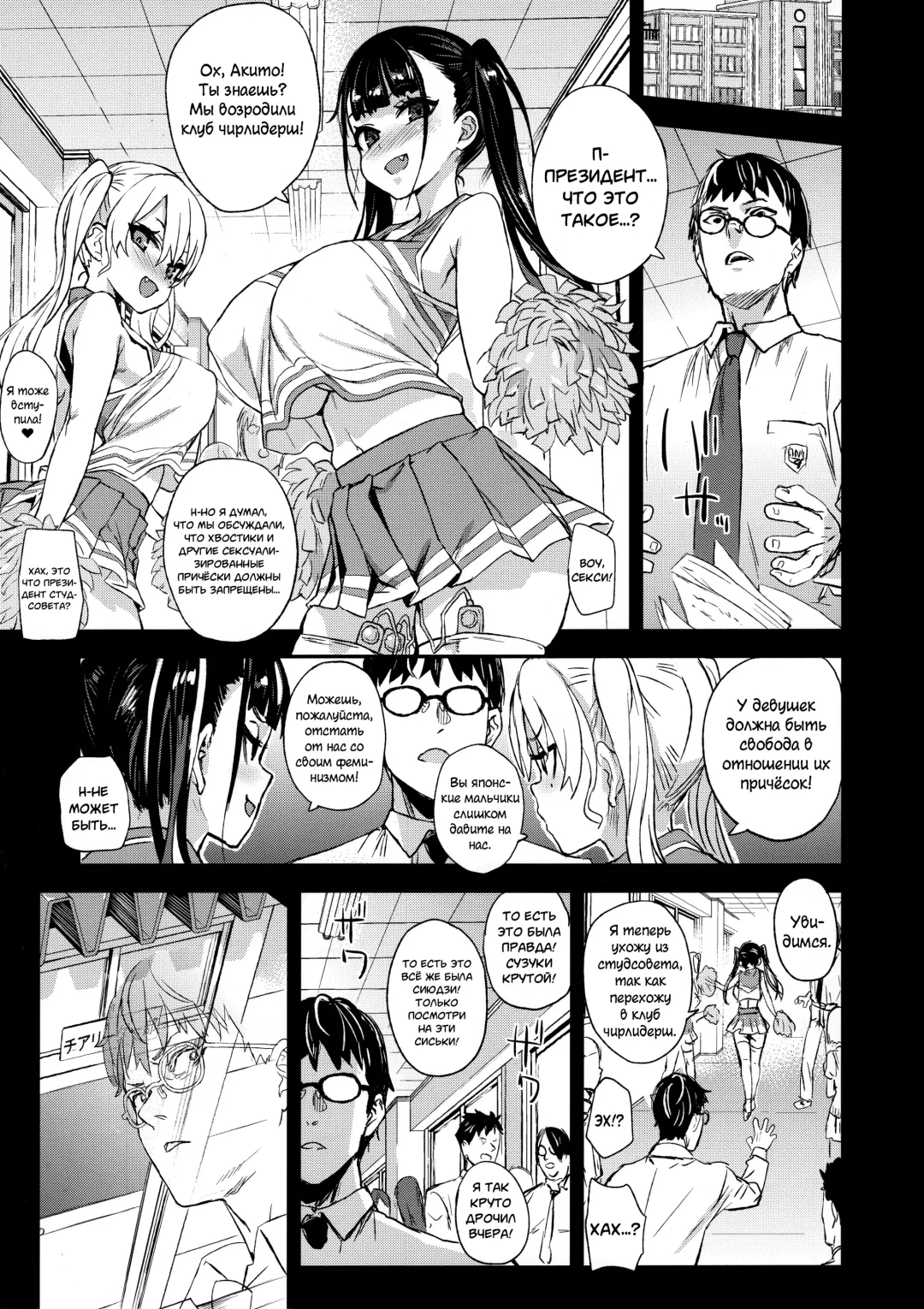 [Asanagi] VictimGirlsR Watashi wa, Makemasen! | VictimGirlsR Я не проиграю! Fhentai - Page 34
