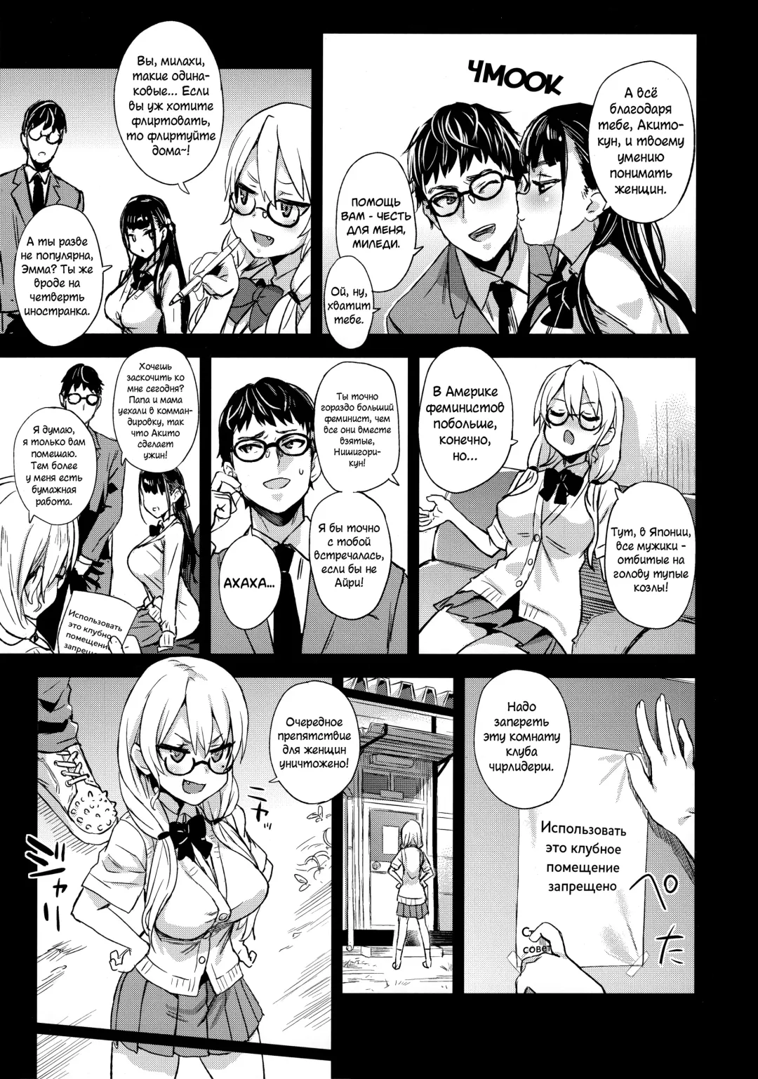 [Asanagi] VictimGirlsR Watashi wa, Makemasen! | VictimGirlsR Я не проиграю! Fhentai - Page 4
