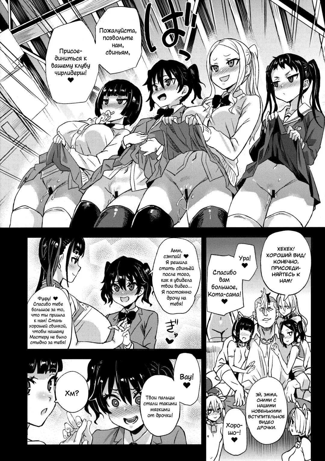 [Asanagi] VictimGirlsR Watashi wa, Makemasen! | VictimGirlsR Я не проиграю! Fhentai - Page 43