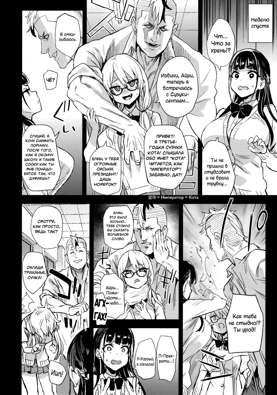 [Asanagi] VictimGirlsR Watashi wa, Makemasen! | VictimGirlsR Я не проиграю! Fhentai - Page 5