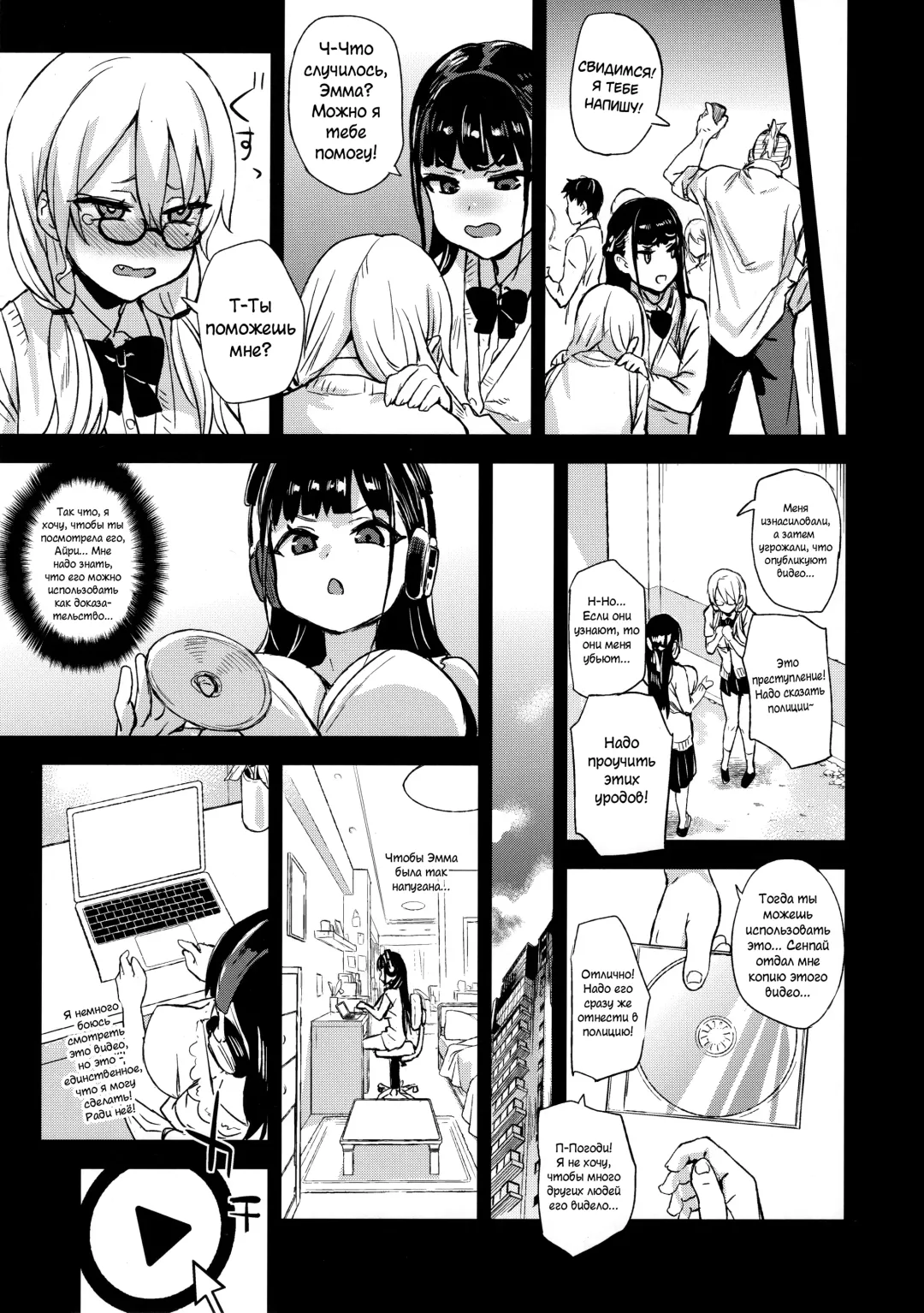 [Asanagi] VictimGirlsR Watashi wa, Makemasen! | VictimGirlsR Я не проиграю! Fhentai - Page 6