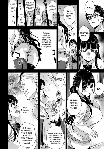 [Asanagi] VictimGirlsR Watashi wa, Makemasen! | VictimGirlsR Я не проиграю! Fhentai - Page 19