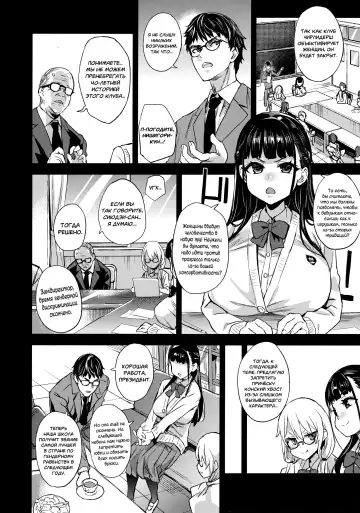 [Asanagi] VictimGirlsR Watashi wa, Makemasen! | VictimGirlsR Я не проиграю! Fhentai - Page 3